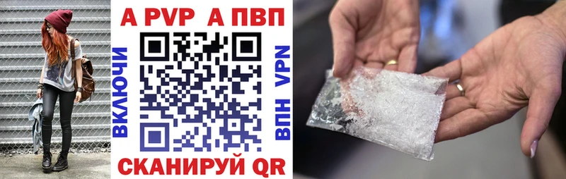 A-PVP кристаллы  Томмот 