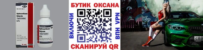 БУТИРАТ бутандиол  хочу   Томмот 
