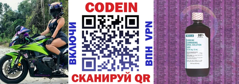 OMG ТОР  Томмот  Codein Purple Drank 
