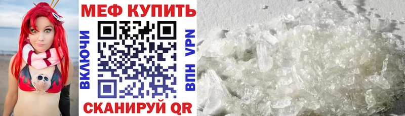 купить закладку ОМГ ОМГ вход Мефедрон mephedrone Томмот