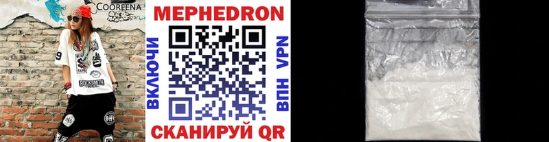 Мефедрон  Томмот