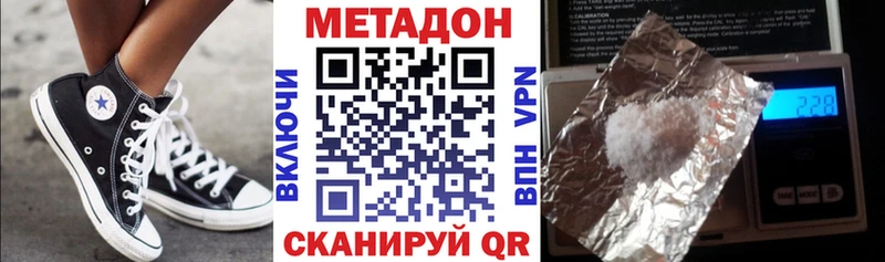 Метадон methadone  Томмот 
